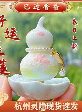 灵隐好运莲莲手绘荷花陶瓷葫芦蝴蝶转转摆件新中式摆件礼品