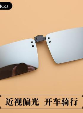 墨镜夹片男女近视专用偏光太阳镜日夜两用夜视夹片式司机开车骑行