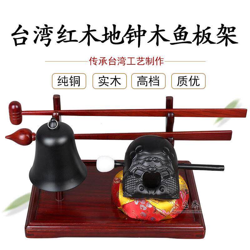 台湾红木实木双架 地钟盘板小木鱼架帝锺支架佛堂法器佛具用品