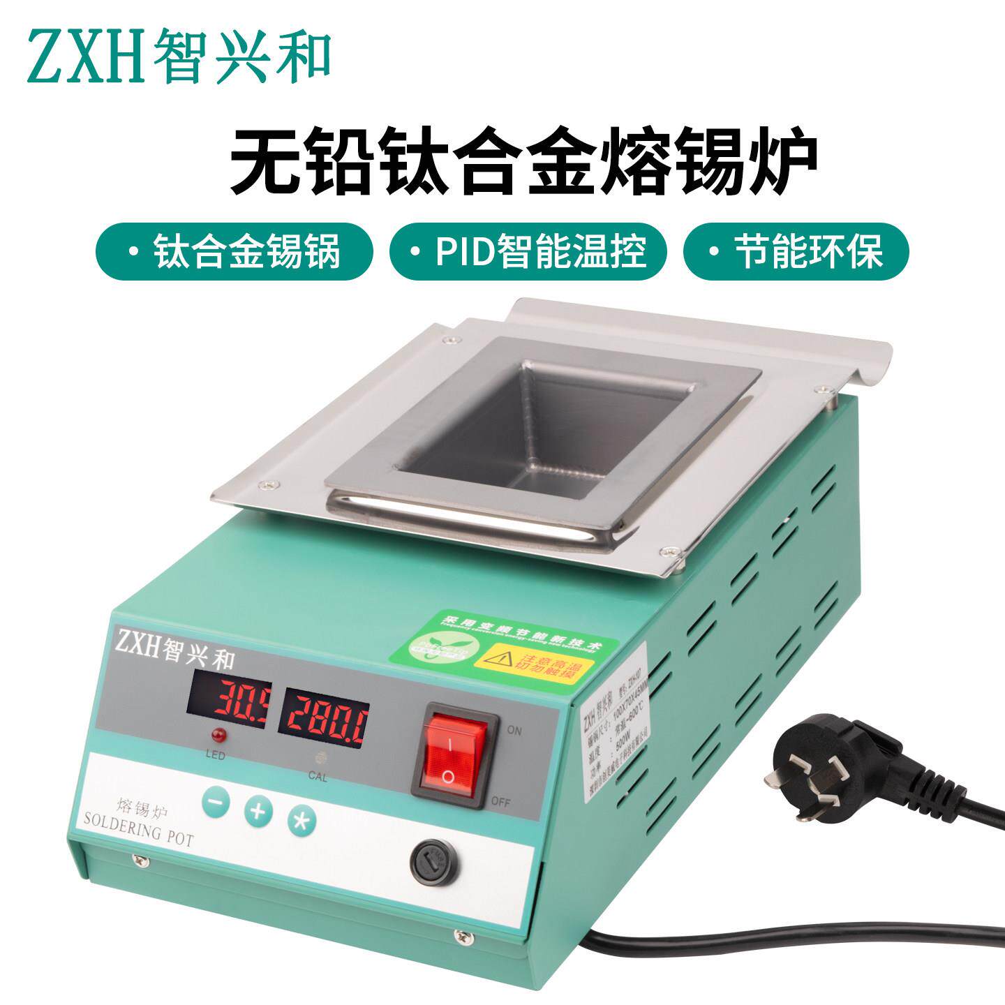 无铅熔锡炉数显恒温纯钛合金锡锅环保调温圆形焊锡炉方形小锡炉