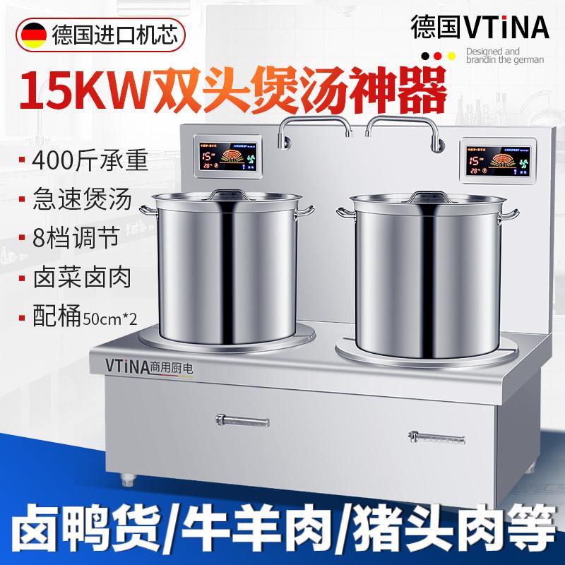 商用电磁炉大功率低汤灶饭店厨房设备工业大型15KW平面双头煲汤炉