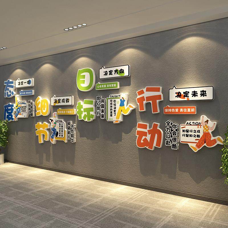企业文化会议办公室氛围布置司形象进门墙面装饰高级感标语贴挂画,家居饰品,软装墙贴,淘宝优惠券,粉丝福利购,淘宝优惠卷