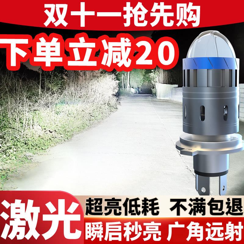 适用于电动车机车LED大灯超亮激光12V72V双爪三爪透镜大灯