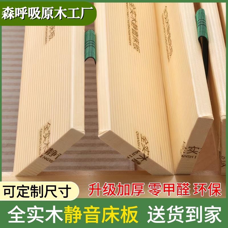 加厚杉木排骨架床板1.5/1.8米 实木床架板榻榻米箱体床无漆无胶水