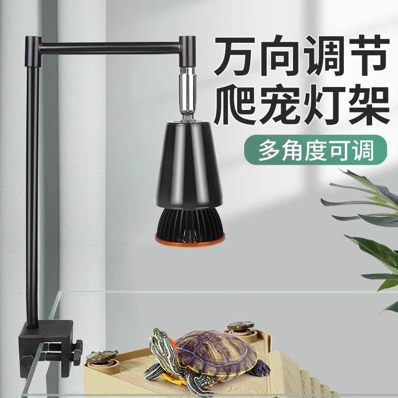 诺摩乌龟晒背补钙加热恒温宠物缸边型直角恒温爬宠爬虫吊灯灯架
