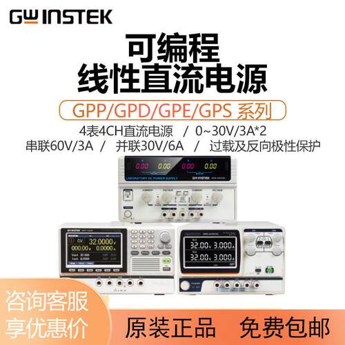 GPS-2303C/3303C直流稳压电源多路可调电源GPS-4303C
