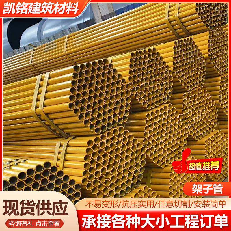架子管工地脚手架施工钢管工地搭架子6米建筑施工外架脚手架管