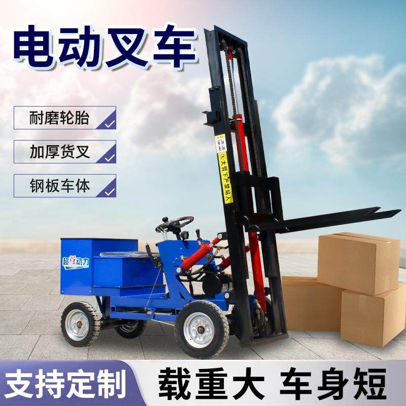 简易四轮电动叉车液压升降搬运车座驾式小叉车0.5吨0.8吨装卸神器,搬运/仓储/物流设备,其他起重搬运设备,淘宝优惠券,粉丝福利购,淘宝优惠卷