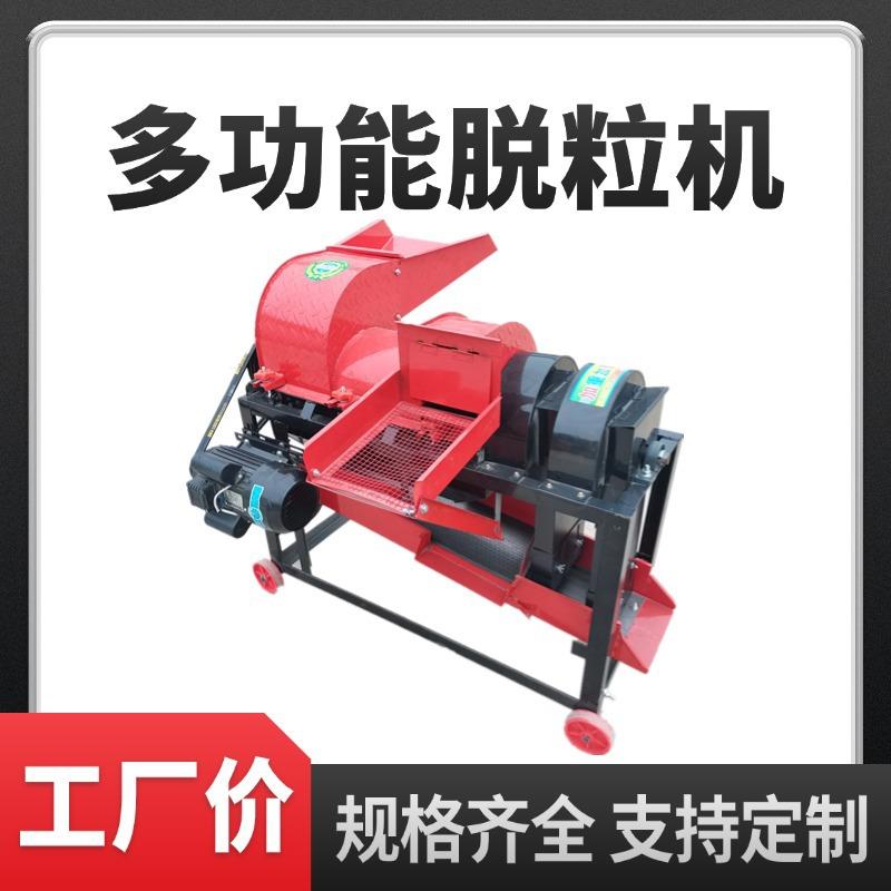 小麦谷子玉米打粒机多功能蒲公英五味子赤芍威灵仙脱粒机