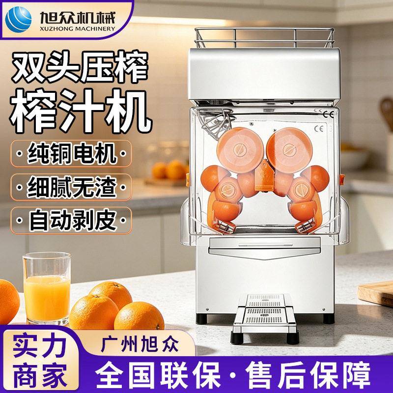 全自动鲜橙榨汁机餐厅火锅店商用果汁机不锈钢水果压榨机设备