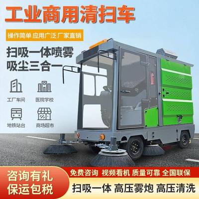 新款电动扫地车厂区商务楼车间地库清扫车物业小区驾驶式扫地机