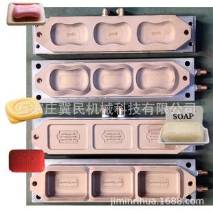 香皂模具一出三铜模具快速成型冲压模冀民厂家制作