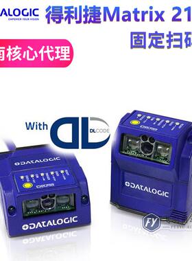 Matrix210N235-110二维图像式工业扫码条码固定式读码器