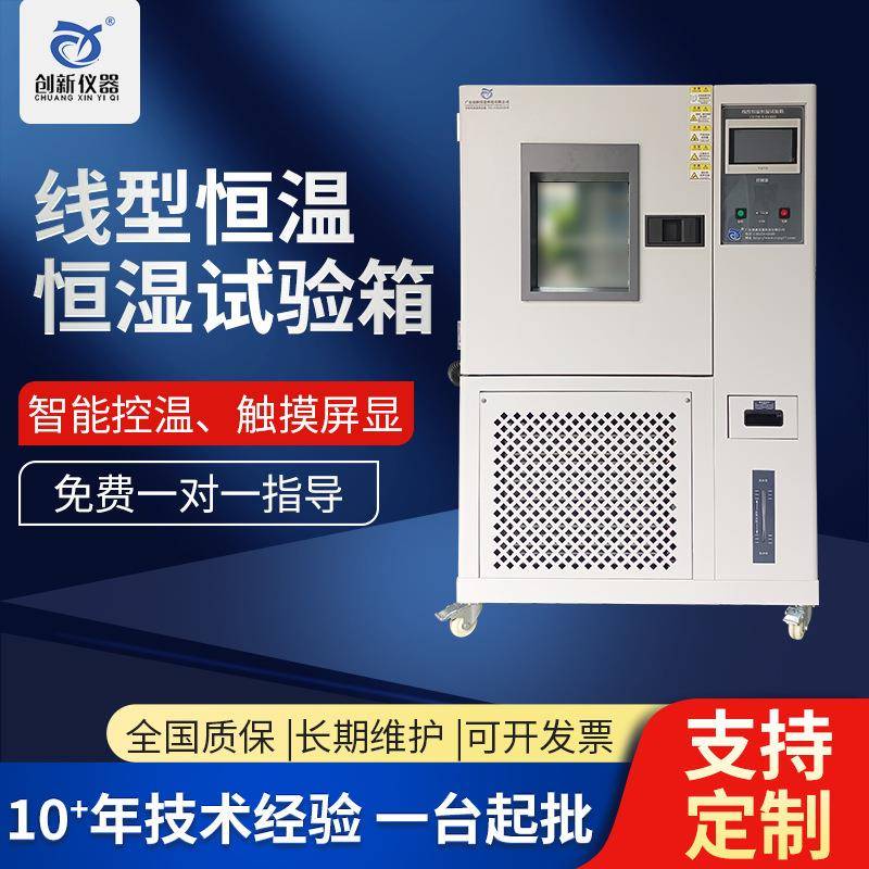 可程式恒温恒湿试验箱小型冷热冲击测试箱环境模拟高低温实验机