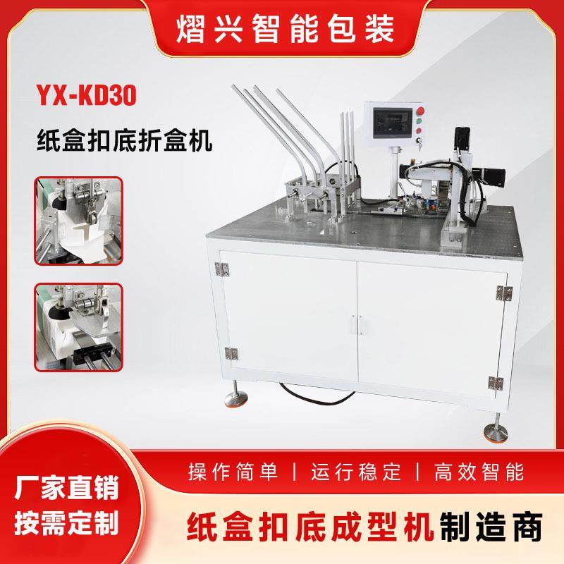 纸盒扣底折盒机全自动药品食品日化五金纸盒扣底折盒机,五金/工具,其他机械五金,淘宝优惠券,粉丝福利购,淘宝优惠卷