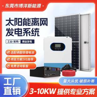 太阳能发电系统家用全套220V光伏离网市电储能逆控一体机空调供电