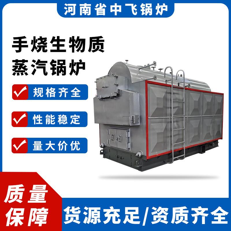 厂家供应生物质蒸汽锅炉多燃料设计节能环保