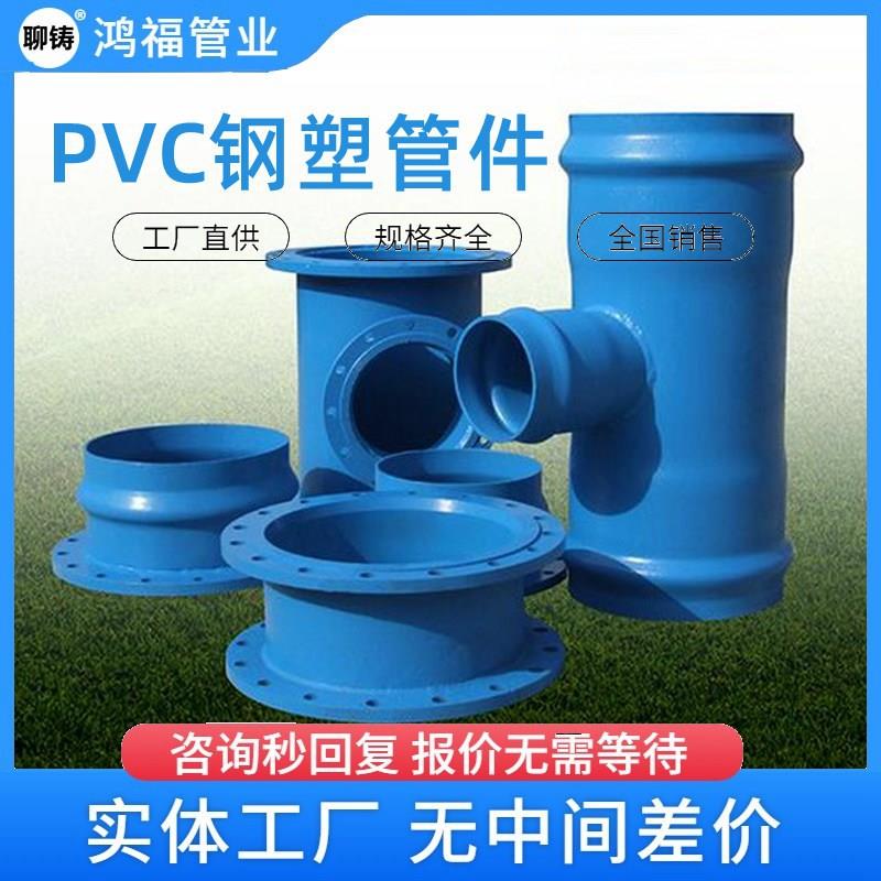 钢塑承插法兰管件1.0/1.6mpa输水钢管PVC-O管R型扩口管道配件