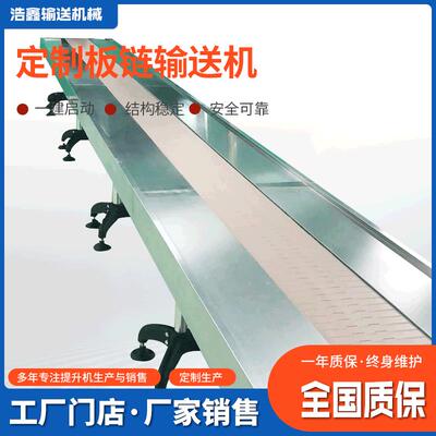 定制平板不锈钢输送机链板流水运输物流传送带仓库爬坡输送机带