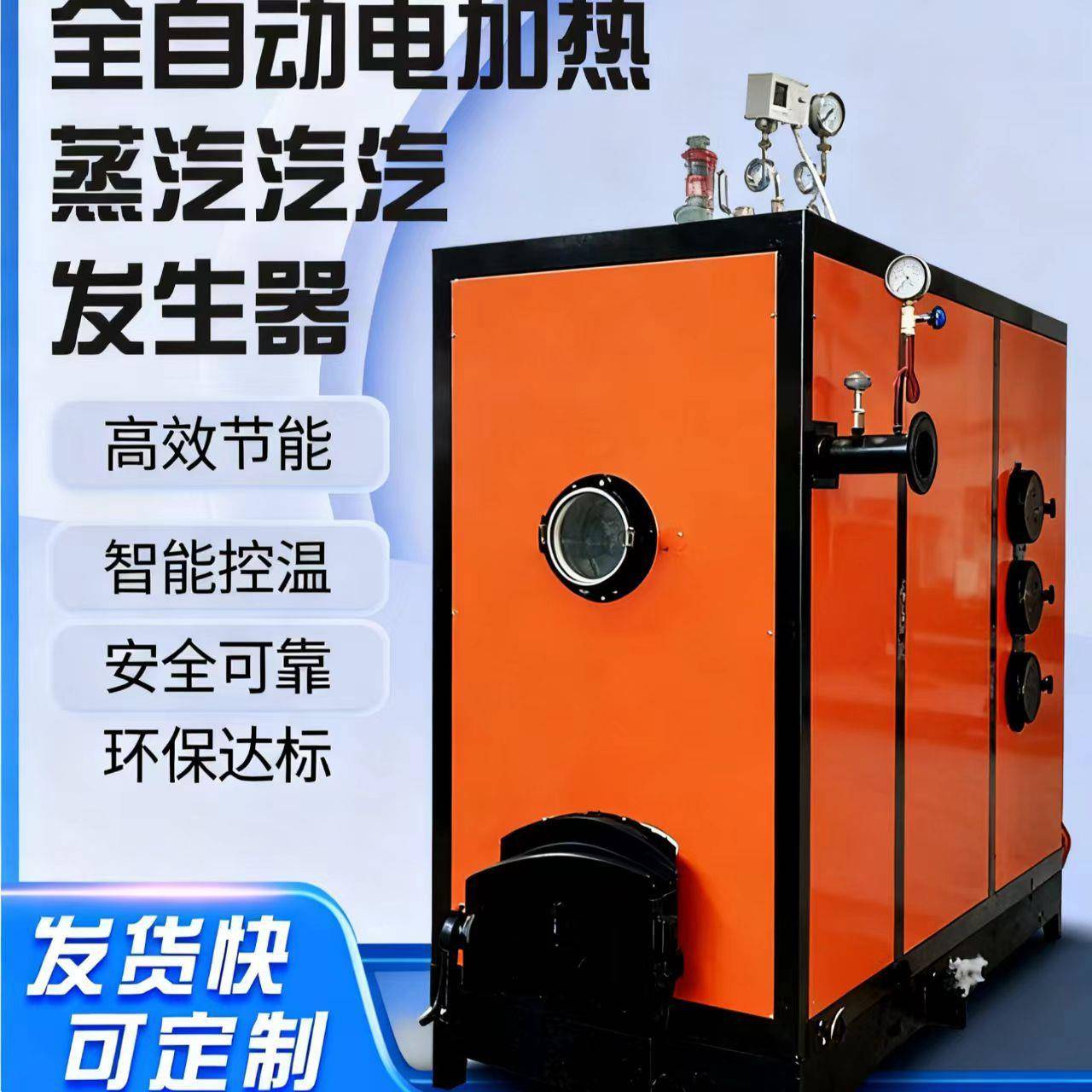 环保生物质水暖颗粒暖炉空调锅炉暖气片地暖电加热蒸汽发生器