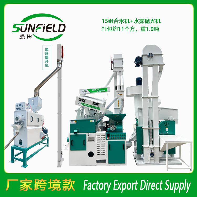 砻碾组合米机加水雾抛光机成套碾米机配大米抛光机增白提亮源头厂