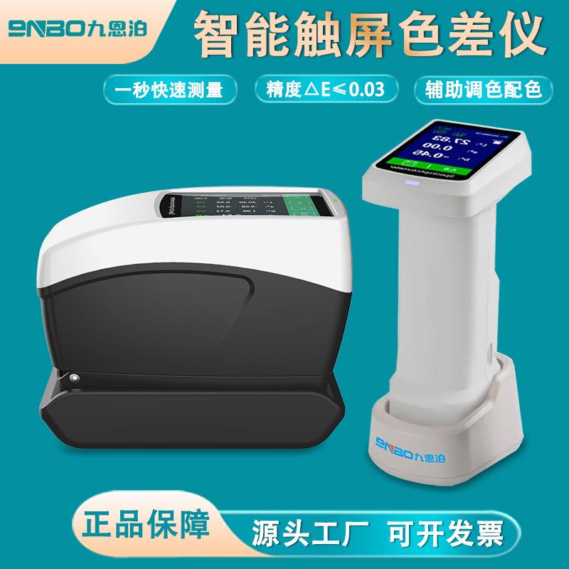 分光密度仪X880/860替代爱色丽exact高精度色差仪便携测色仪