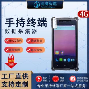 M6S手持机PDA安卓手机持机条码RFID手持终端高速高速扫描