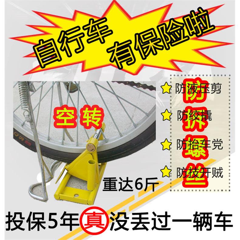 专利产品丢车赔500自行车锁地锁U型空转锁固定墙锁地锚防抬车防剪