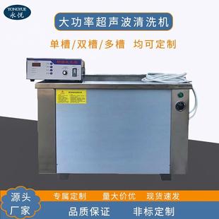 五金零部件超声波清洗机阀门超声波清洗机法兰清洗机大功率