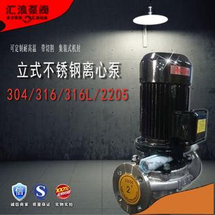 100单级海水泵大流量高扬程 DN40不锈钢管道离心泵ISHG40