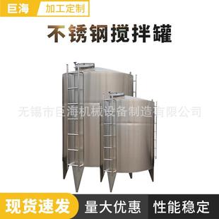 定制不锈钢搅拌罐乳化罐化工真空反应釜304电加热搅拌液体搅拌罐