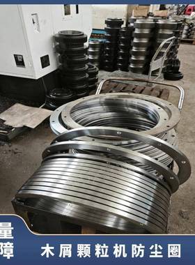 颗粒机防尘圈环模颗粒机全套配件560/850颗粒机密封圈