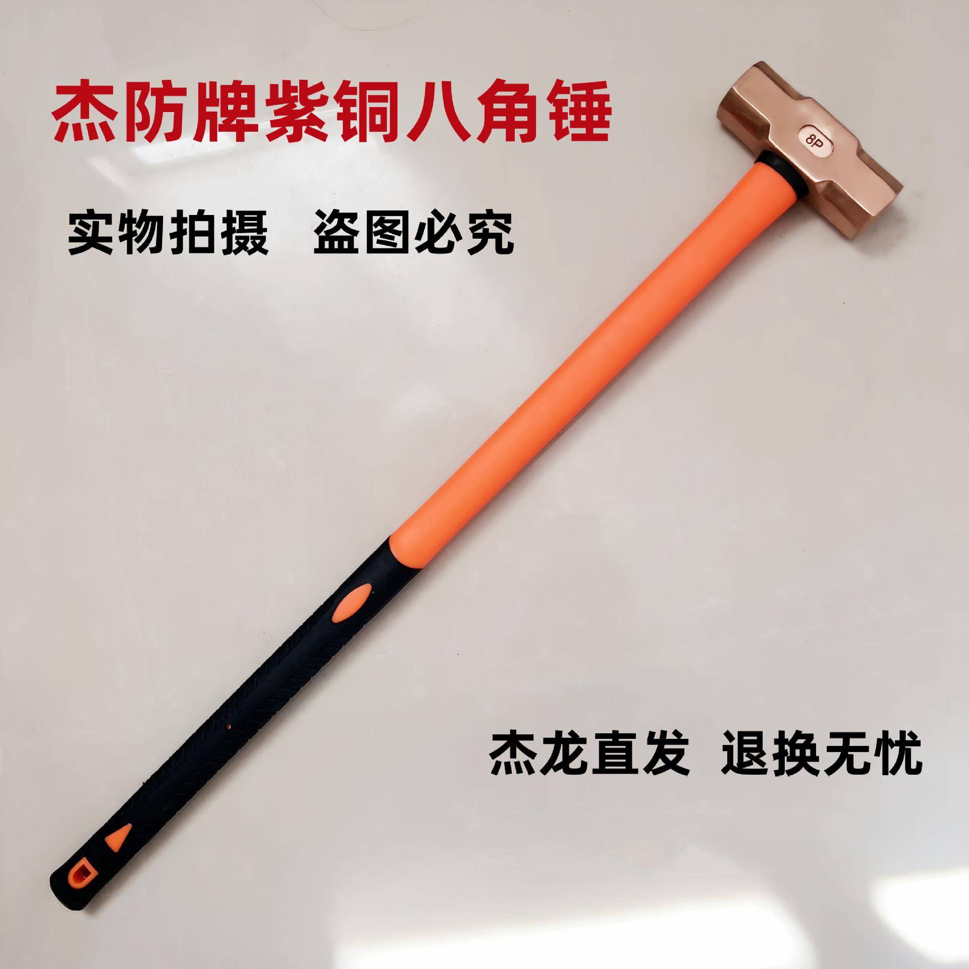 铜锤紫铜八角锤12P3P4P56P8P1JL1077-10P12紫P14P6P18P红P铜锤