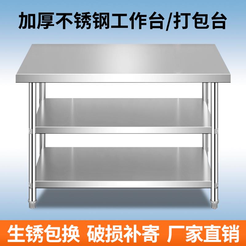 *不锈钢工作台厨房灶台架子商用操作台桌子饭店置物架台面案