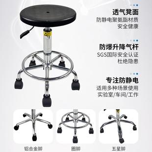 塑料防静电凳子24364升室降椅子吧台转家用实椅验工工作圆凳车间
