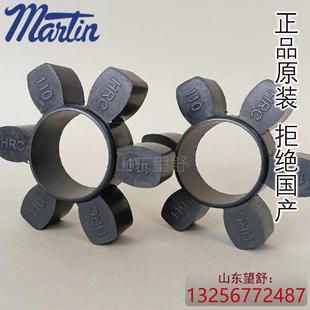 HRC709011013015018023马丁联轴器六角梅花垫弹性体