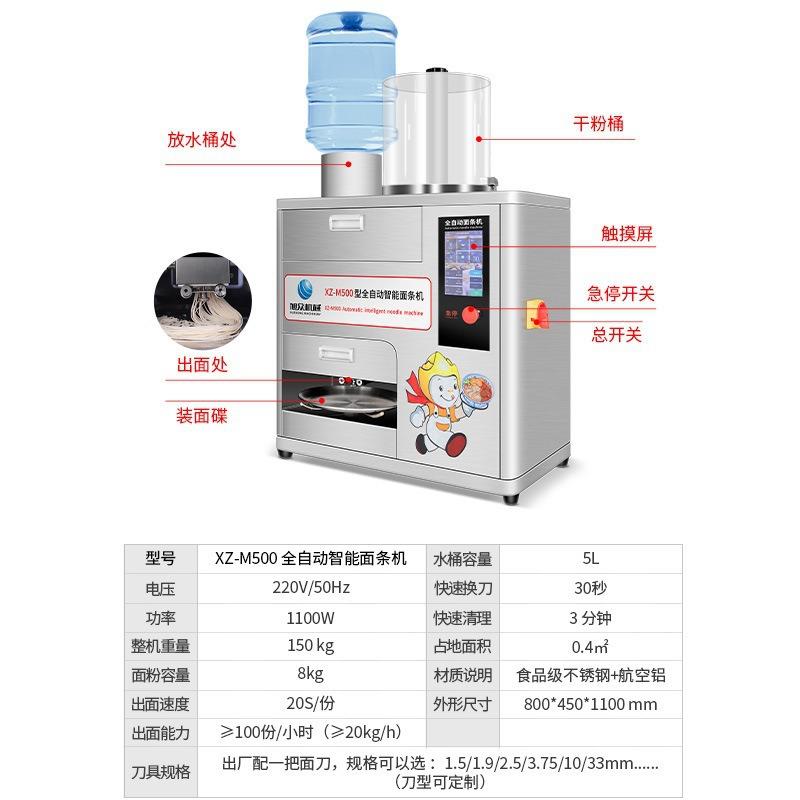 商用小型能面条机全自动和智面拌面面不锈钢自135条机动多功能面