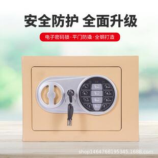 保险电17E全钢家用小型保险箱ONU投迷你入墙子密码币存钱罐保管柜