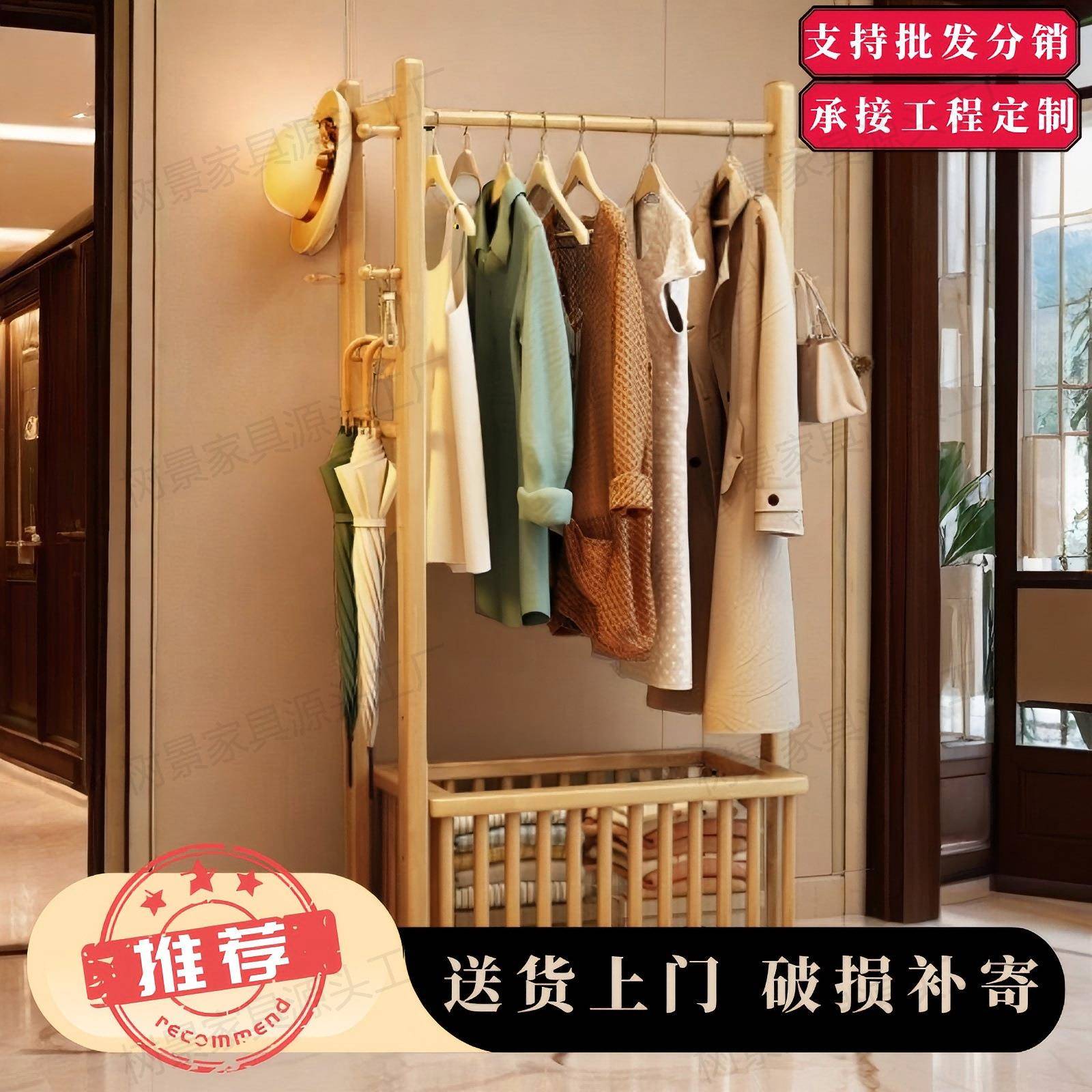 实木衣帽架落地卧室家用脏衣篓置物架房间进门挂衣架不占地收纳架