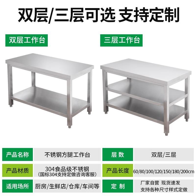 304不锈钢置物架方管厨房工作台操作台切菜桌烘焙打包揉面打荷台