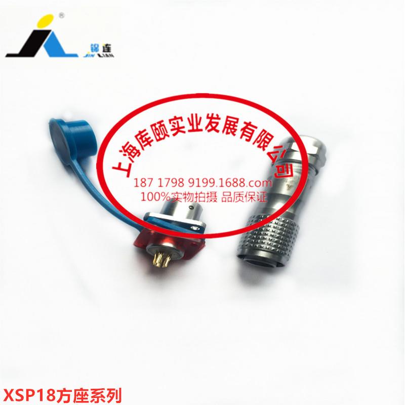 XSP18防水航空插头-莫/欧度连接器雷华伦2XSP18-34-5--6-78-9-12-