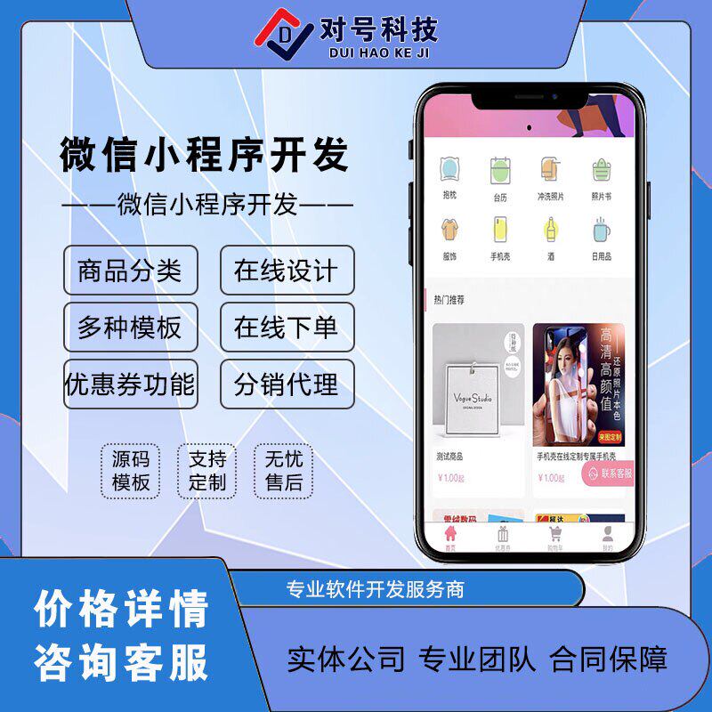 创业小项目手机壳DIY排版软件手机壳定制小程序一键批量打印系统
