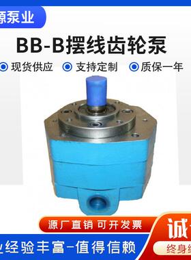 厂家供应BB-B型摆线齿轮泵润滑油泵电机装置微型油漆齿轮泵
