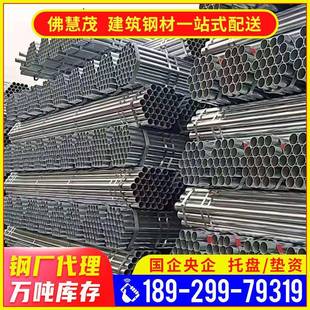 广州镀锌管供应圆铁管小口径热浸镀锌钢管大棚圆管6米