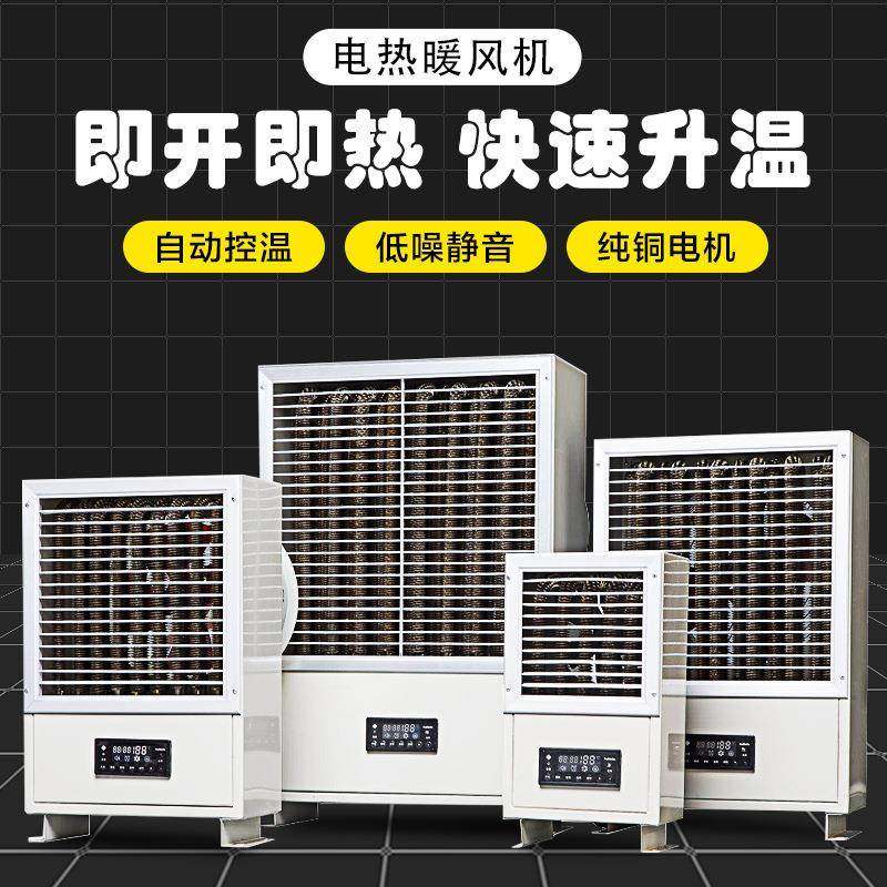 大功率工业暖风机节能电热取暖器车间厂房温室大棚养殖育雏热风机,五金/工具,其他机械五金,淘宝优惠券,粉丝福利购,淘宝优惠卷
