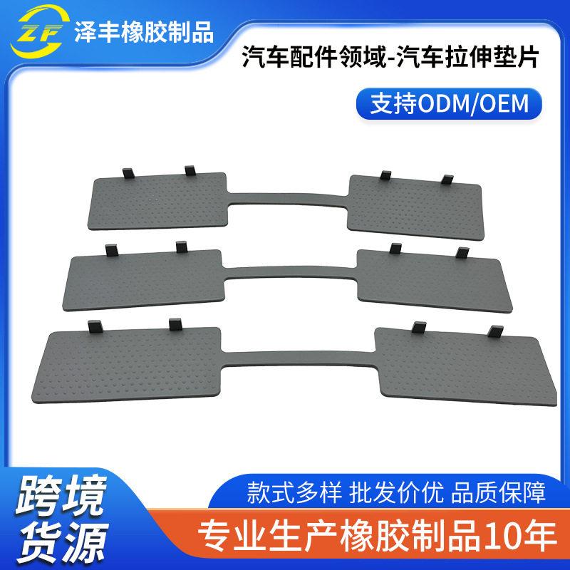 汽车拉伸垫片拖车盖牵引盖耐油耐磨拉伸垫片汽车配件橡胶垫片厂家