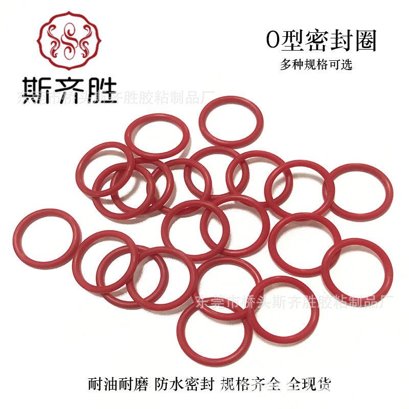 厂家现货直供黑白红透明硅胶O型密封圈丁晴橡胶耐油O型圈线径1.5