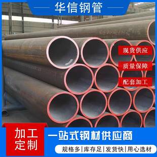 Q345D无缝钢管GB/T6479-2013高压化肥用无缝钢管热轧碳钢空心钢管