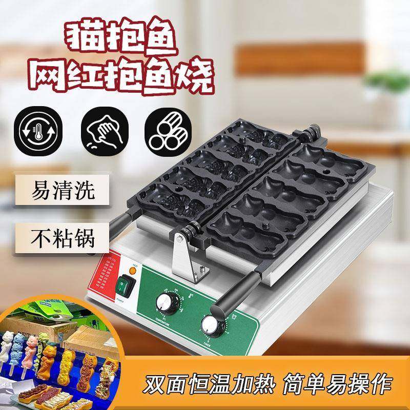 猫抱鱼烧机华夫饼机网红猫咪抱鱼摆摊创业小猫烧爆浆猫鱼烧机,清洗/食品/商业设备,其他食品加工设备,淘宝优惠券,粉丝福利购,淘宝优惠卷