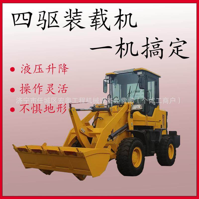 四驱小型装载机多功能建筑工程铲土铲车家用养殖清粪可做加长臂,五金/工具,装载机,淘宝优惠券,粉丝福利购,淘宝优惠卷
